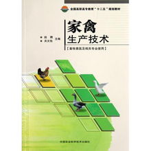 家禽技术服务 高职高专畜牧兽医专业的核心实践路径